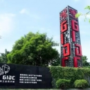 广东工业设计城启动区形态大提升项目方案征集评审结果公告