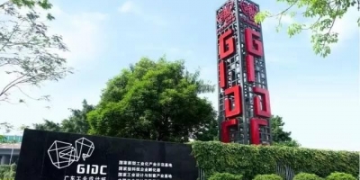 广东工业设计城启动区形态大提升项目方案征集评审结果公告