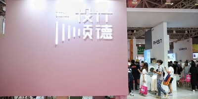设计城企业亮相第三十届深圳国际礼品展，“设计顺德”闪亮登场