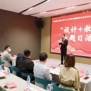 从产业走进课堂,“设计+教育”主题日激活科创教育新体验