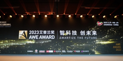 给力！设计城企业斗禾科技荣获AWE2023艾普兰优秀产品奖！