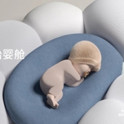设计好物 | 婴童体征监测床垫 元宙健康跨界激活新设计