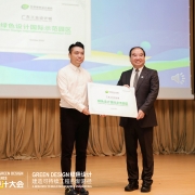 广东工业设计城获授“绿色设计国际示范园区” 引领可持续设计新范式