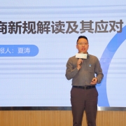 新规下电商财税如何应对——设计城为企业筑牢合规防线