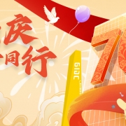 国庆特辑 | 狮腾国庆,设计同行!广东工业设计城以“智”造未来