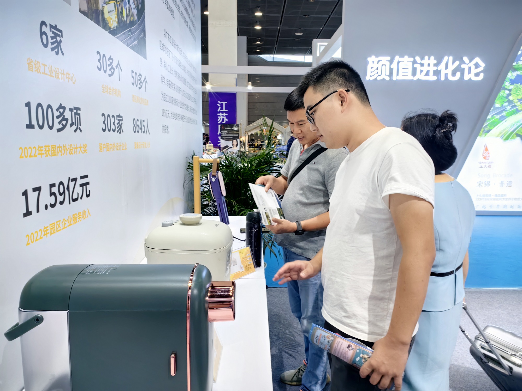 人气火爆! 广东工业设计城亮相中国(无锡)国际设计博览会 – 广东工业设计城