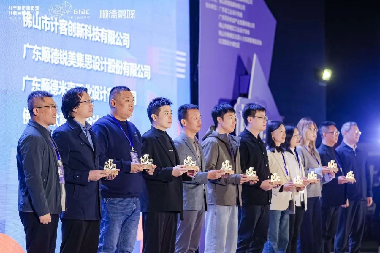 十五年筑梦 | 2024年广东工业设计城12.9设计师之夜圆满举行 – 广东工业设计城