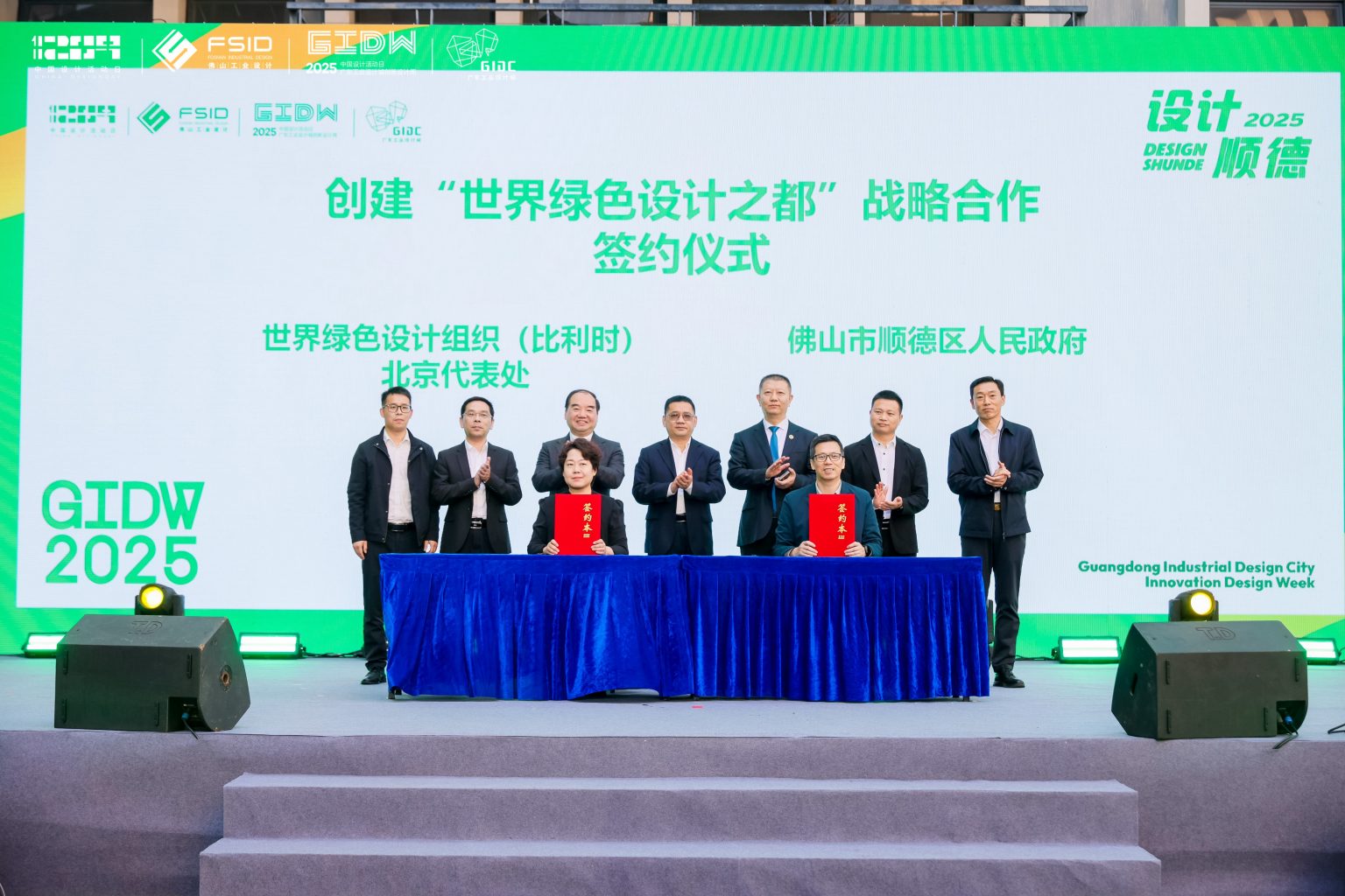 设计城2025: 循绿而进 向新而行,以设计驱动产业可持续发展 – 广东工业设计城